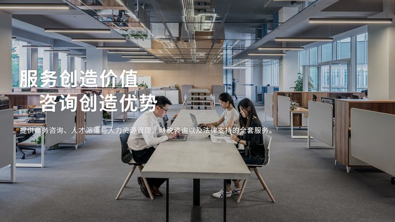 制造业薪酬绩效咨询代理：揭秘企业薪酬绩效管理之道