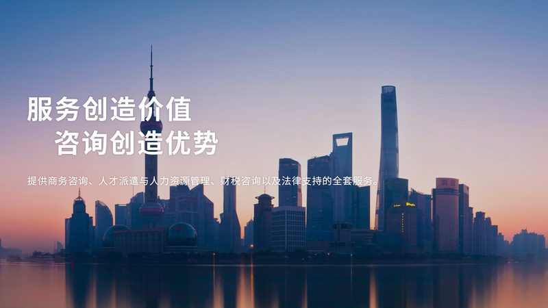 战略咨询实施案例分析：解码企业转型升级之路